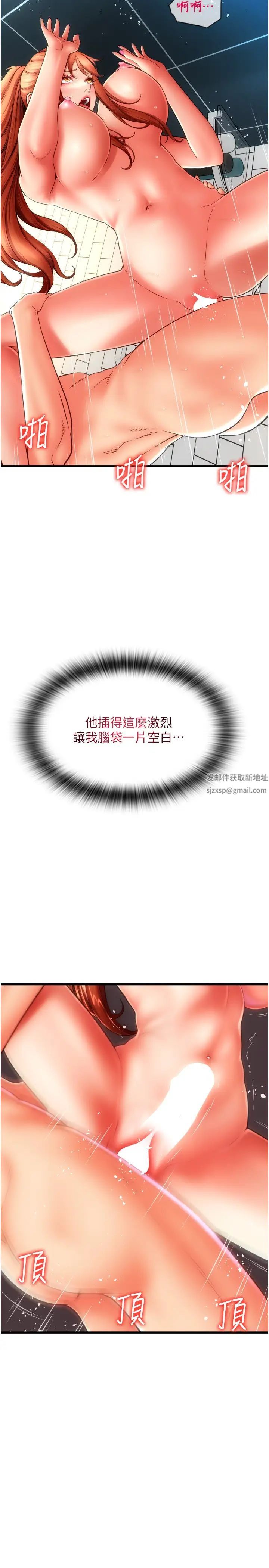 请用啪支付第47话-以后也要射给我,主人♥
