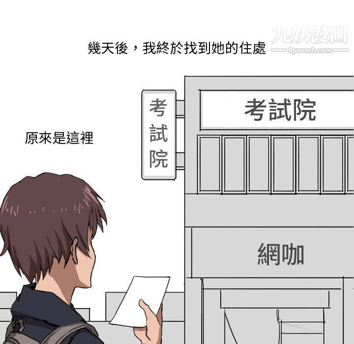 情事物语Forever第7话