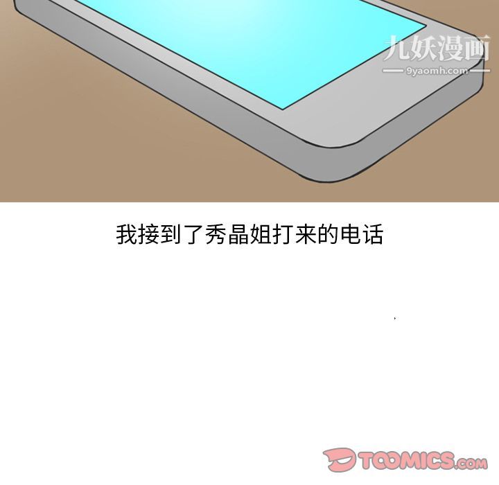 情爱记事NEXT第66话