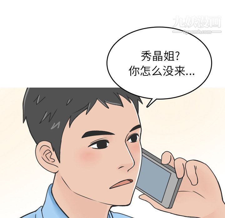 情爱记事NEXT第66话