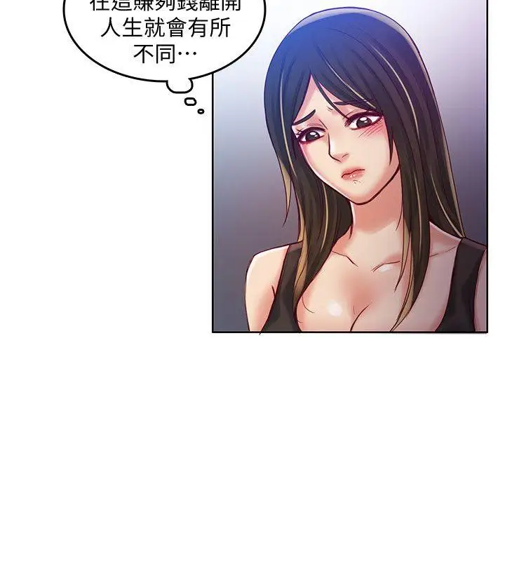 狼爪下的少女第31話-老人的變態嗜好