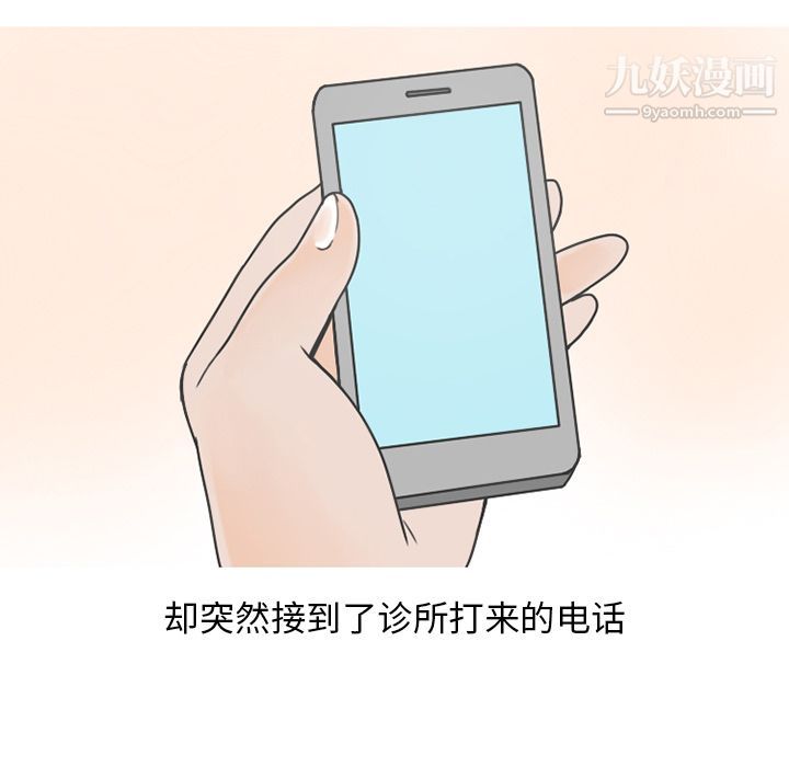 情愛記事NEXT第66話