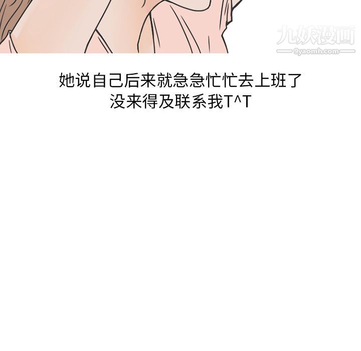 情爱记事NEXT第66话