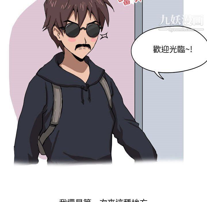 情事物语Forever第7话