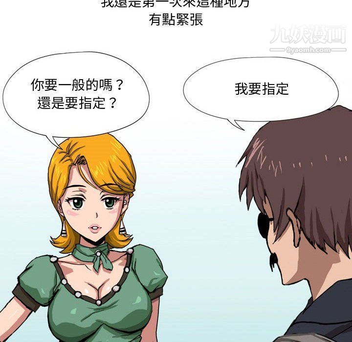 情事物语Forever第7话