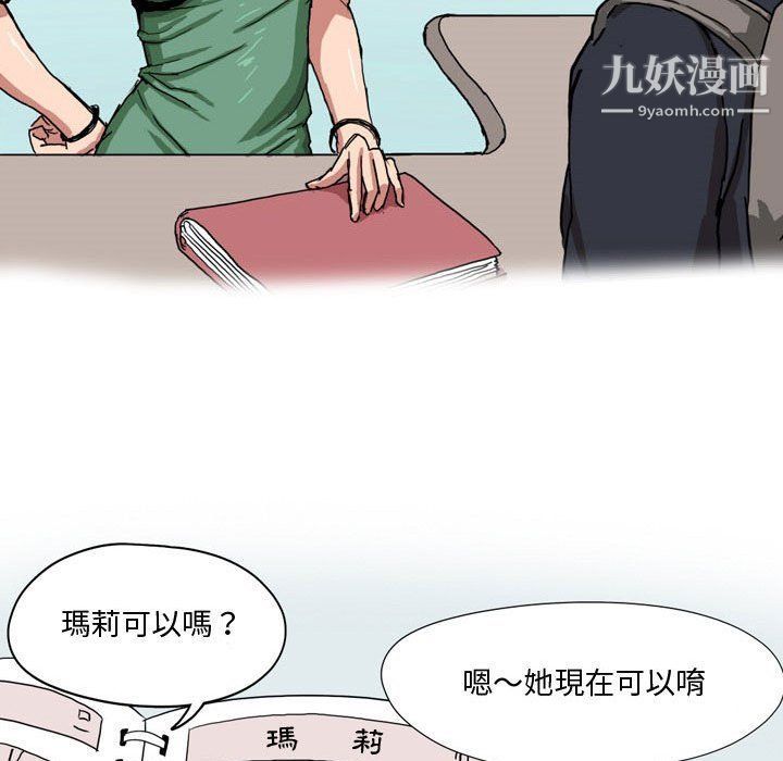 情事物語Forever第7話