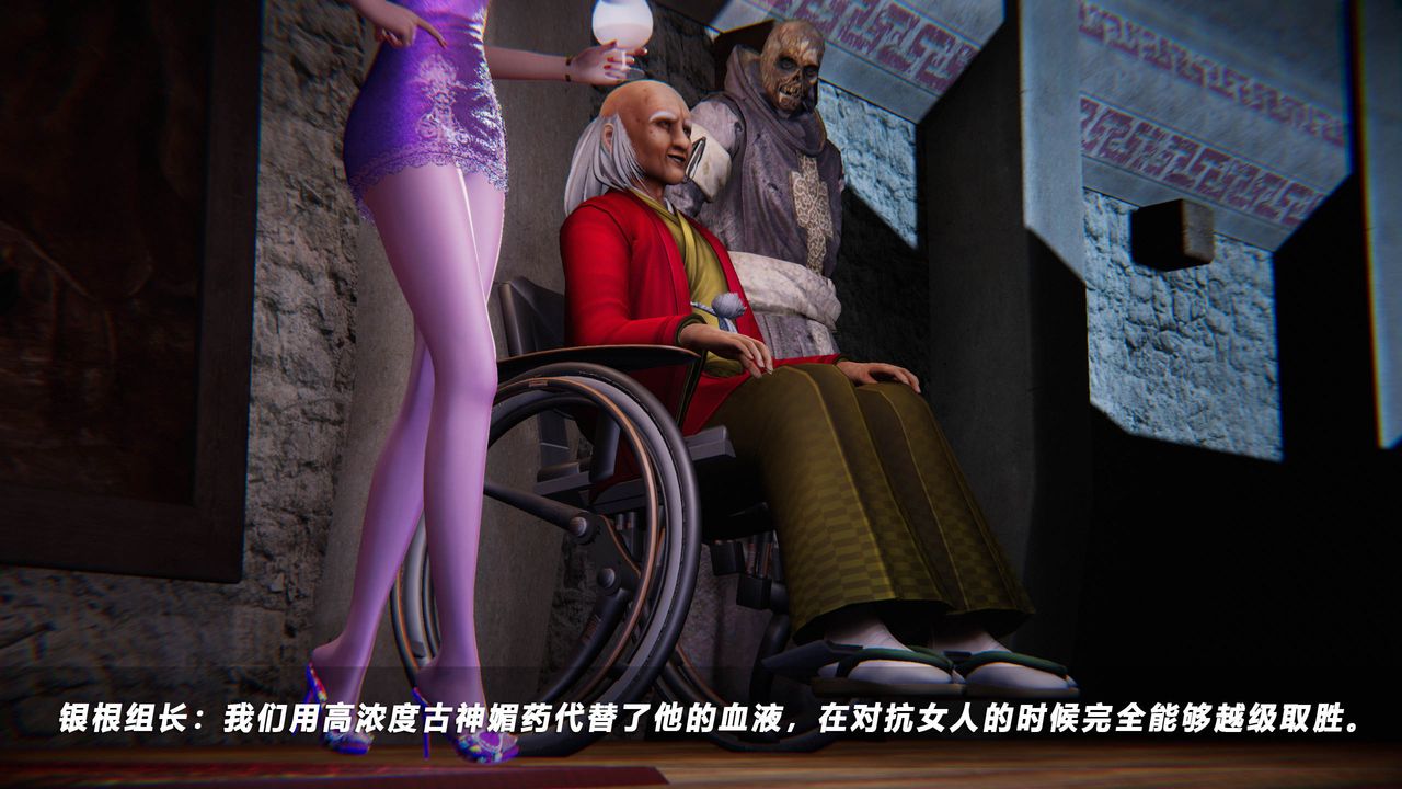 [3D]蝴蝶之殇第四季-罪城VICECITY第36话