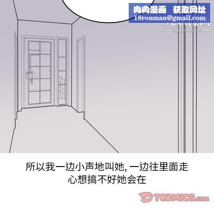 情爱记事NEXT第66话