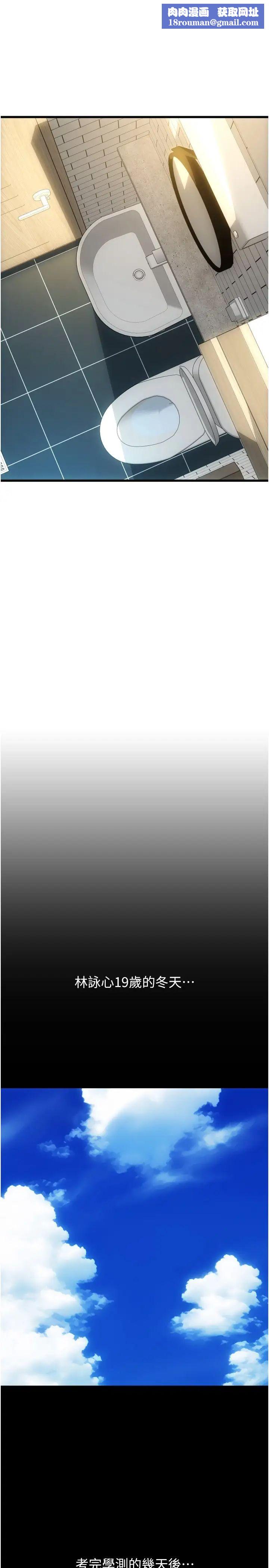 请用啪支付第47话-以后也要射给我，主人♥