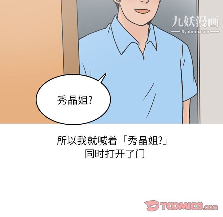 情爱记事NEXT第66话