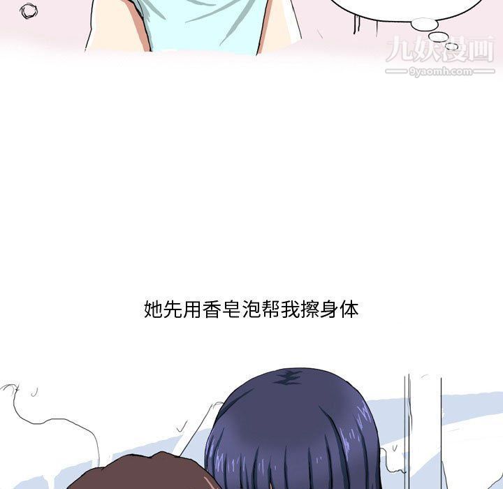 情事物语Forever第8话