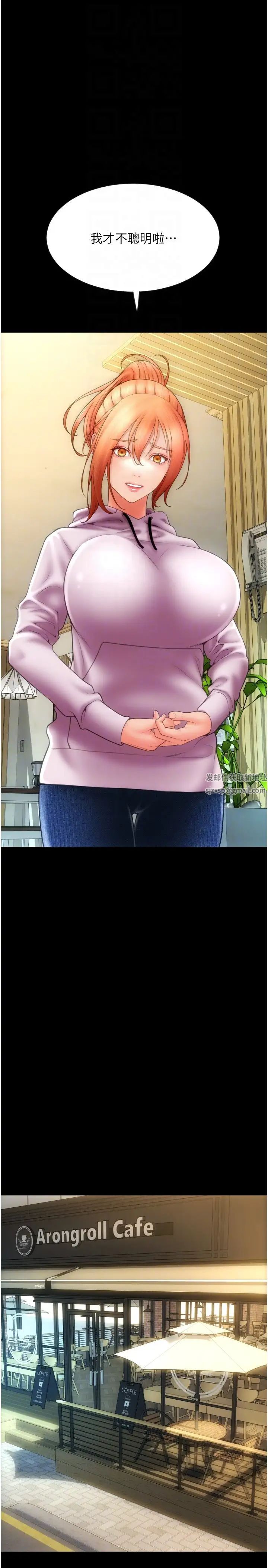 请用啪支付第47话-以后也要射给我,主人♥