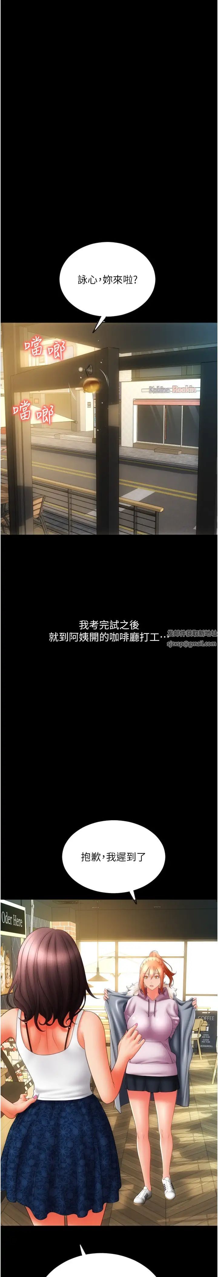 请用啪支付第47话-以后也要射给我，主人♥