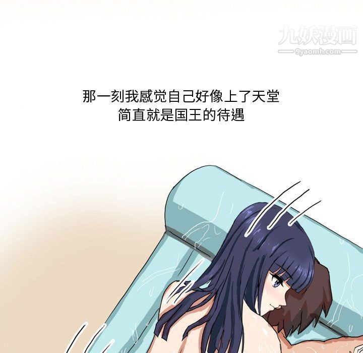 情事物语Forever第8话