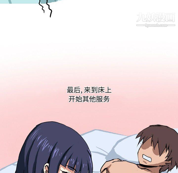 情事物語Forever第8話