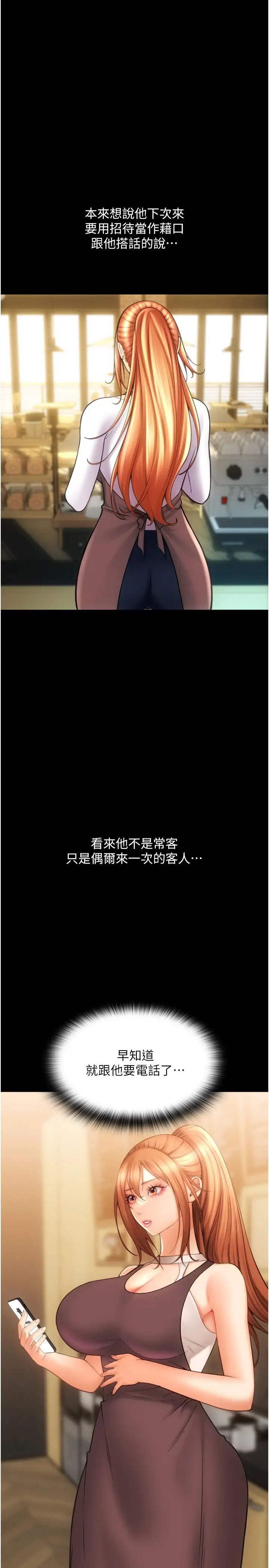 请用啪支付第47话-以后也要射给我,主人♥