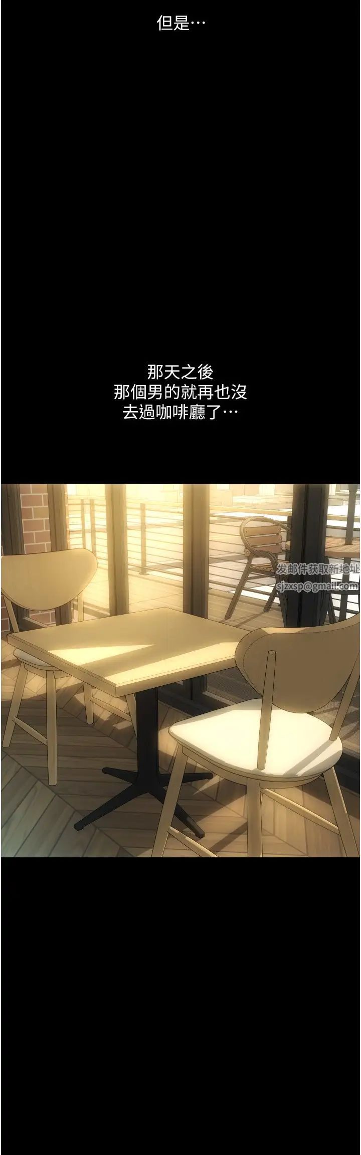 请用啪支付第47话-以后也要射给我，主人♥