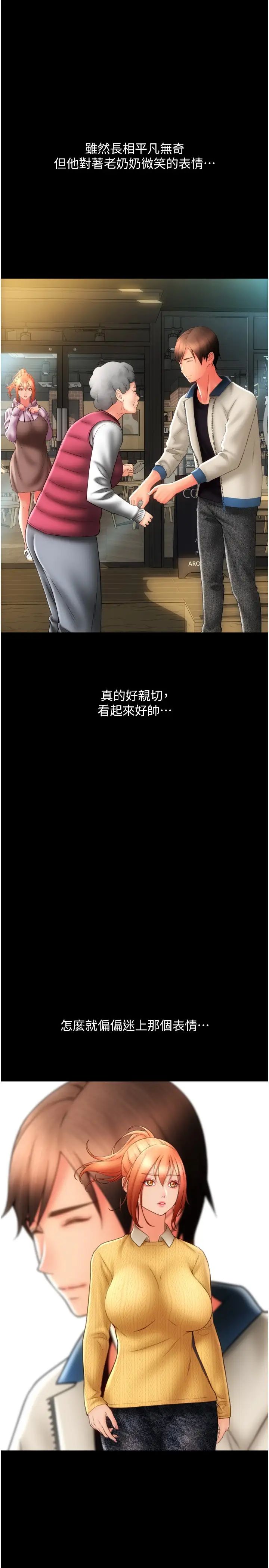请用啪支付第47话-以后也要射给我,主人♥