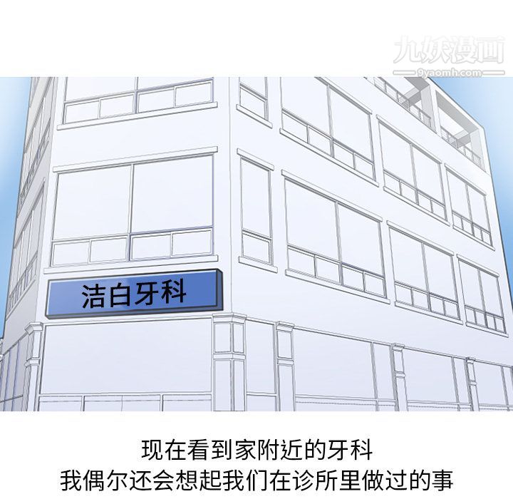 情爱记事NEXT第66话