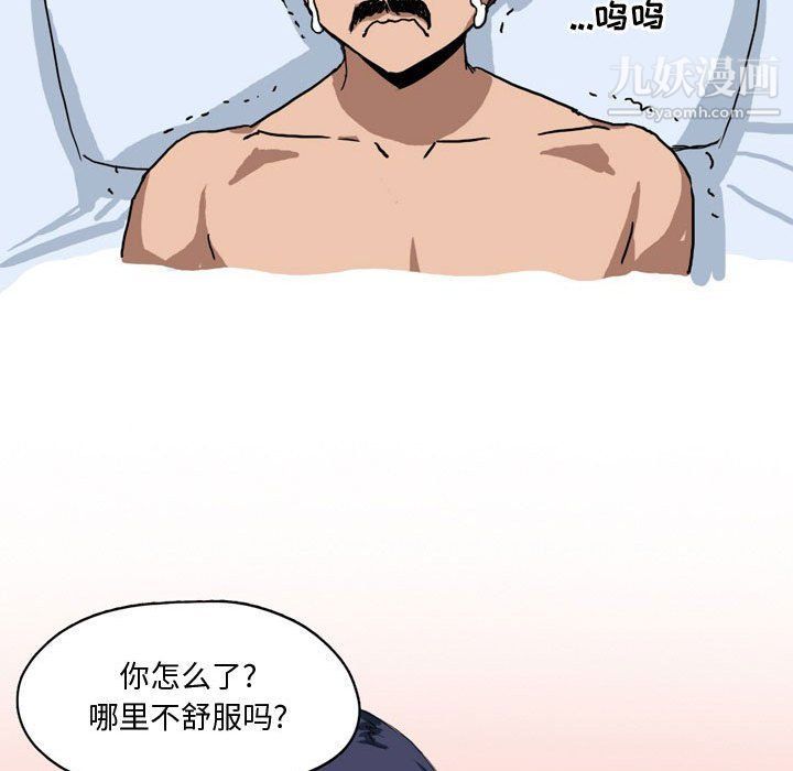 情事物语Forever第8话