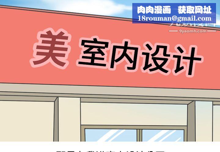 情爱记事NEXT第67话