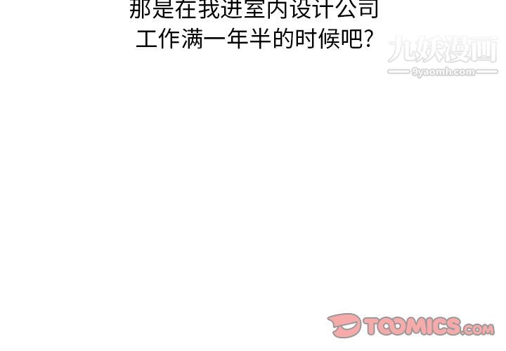 情爱记事NEXT第67话