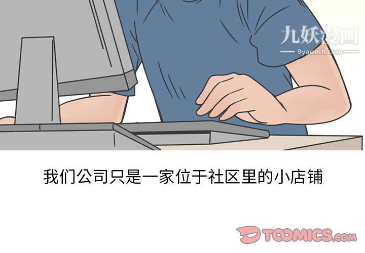 情爱记事NEXT第67话