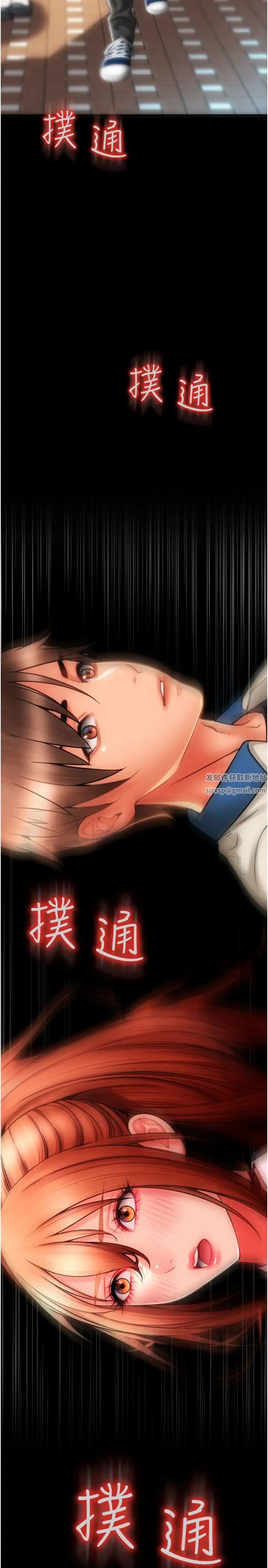 請用啪支付第47話-以後也要射給我，主人♥