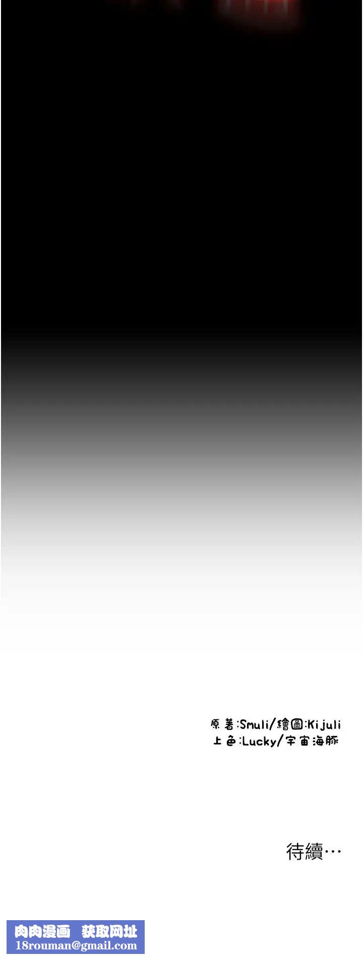 请用啪支付第47话-以后也要射给我，主人♥