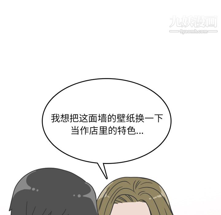 情爱记事NEXT第67话