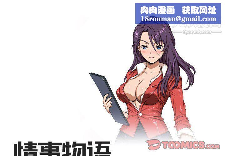 情事物语Forever第9话