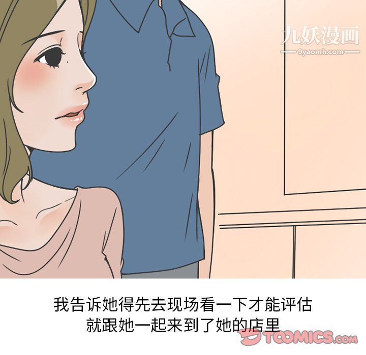 情爱记事NEXT第67话