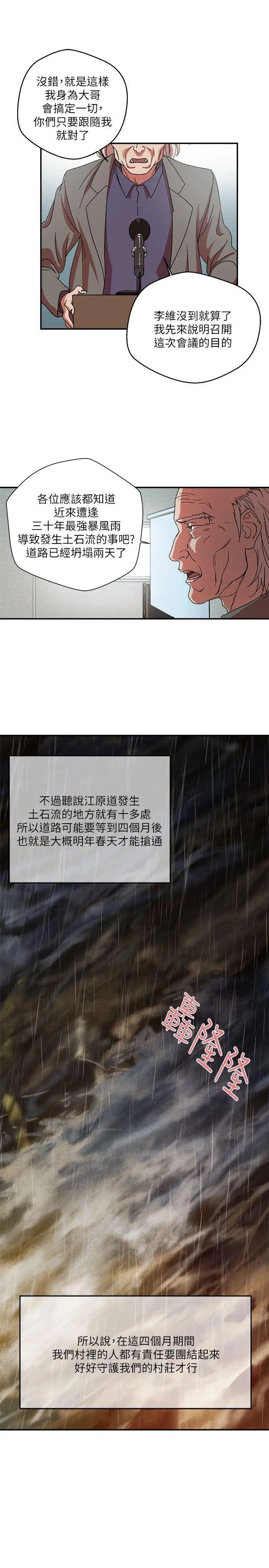 母猪养成计画第1话-母猪纯