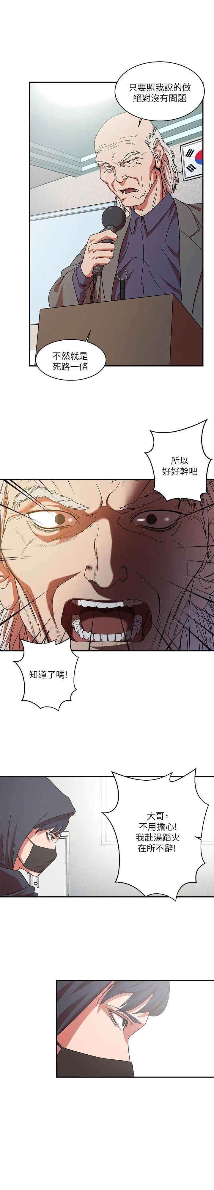 母猪养成计画第1话-母猪纯