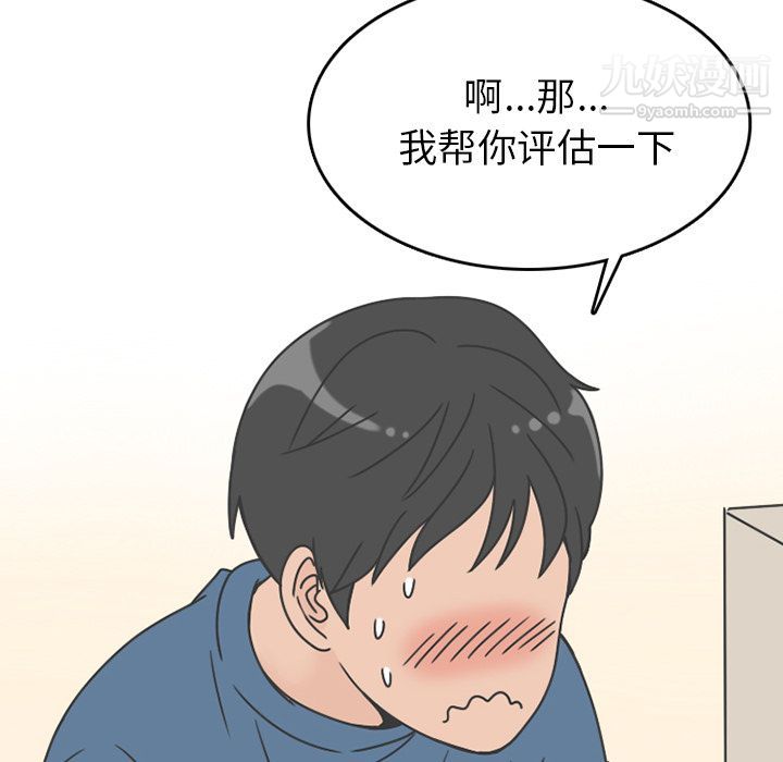 情爱记事NEXT第67话