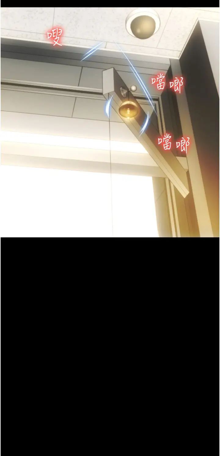 請用啪支付第48話-我好像已經對你上癮瞭