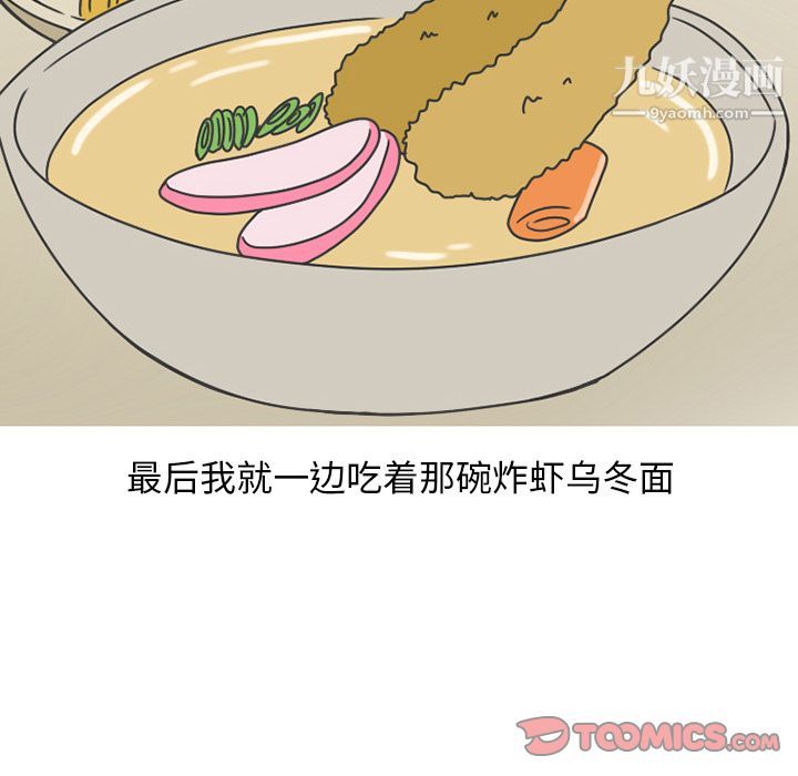 情爱记事NEXT第67话