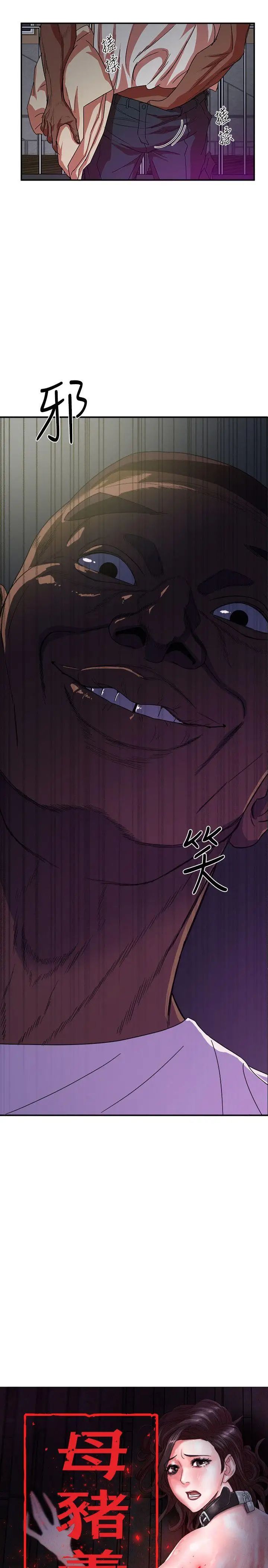 母猪养成计画第2话-来干我吧!