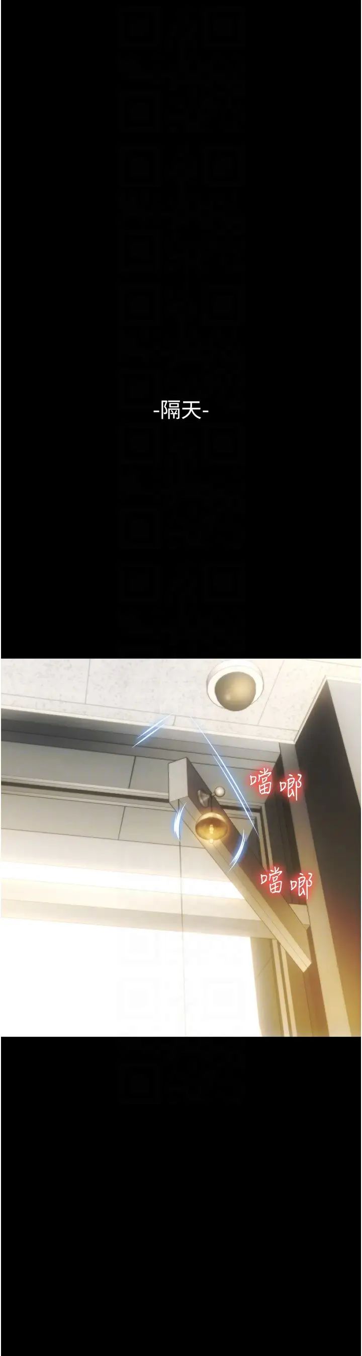 請用啪支付第48話-我好像已經對你上癮瞭