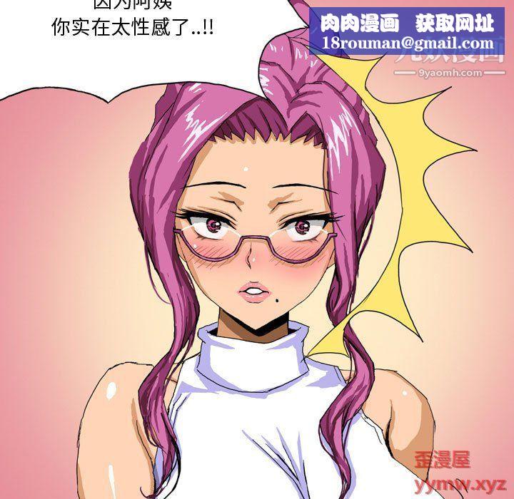 情事物语Forever第9话