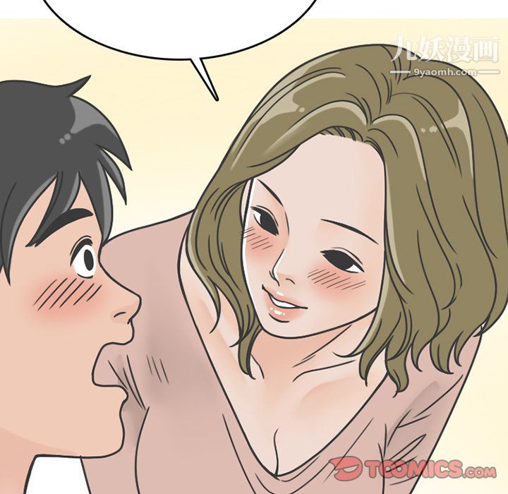 情爱记事NEXT第67话