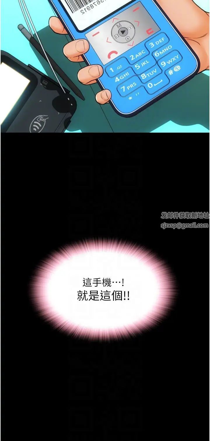 請用啪支付第48話-我好像已經對你上癮瞭