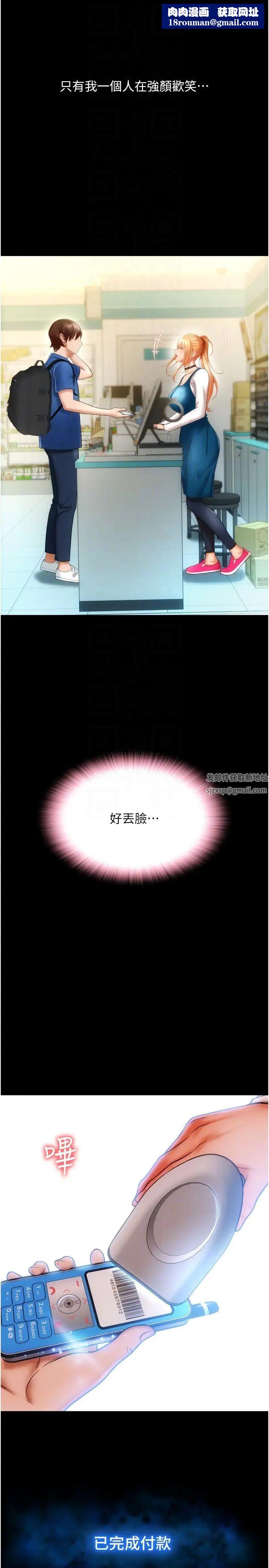 请用啪支付第48话-我好像已经对你上瘾瞭