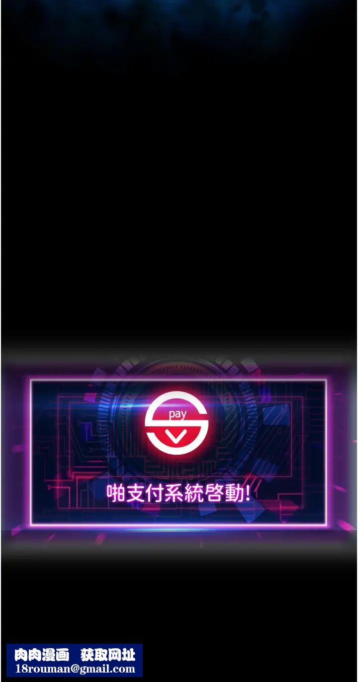 請用啪支付第48話-我好像已經對你上癮瞭