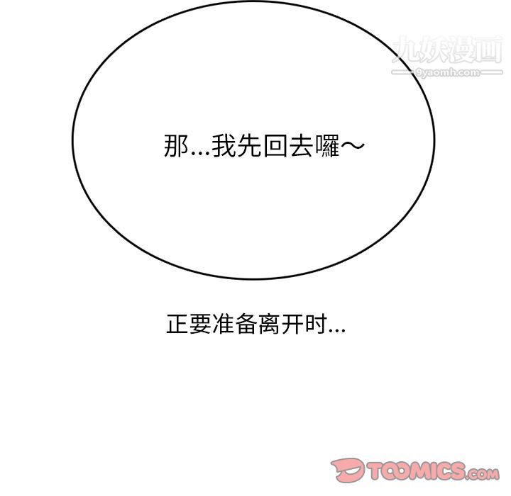 情愛記事NEXT第67話