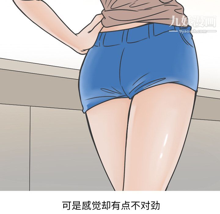 情爱记事NEXT第67话