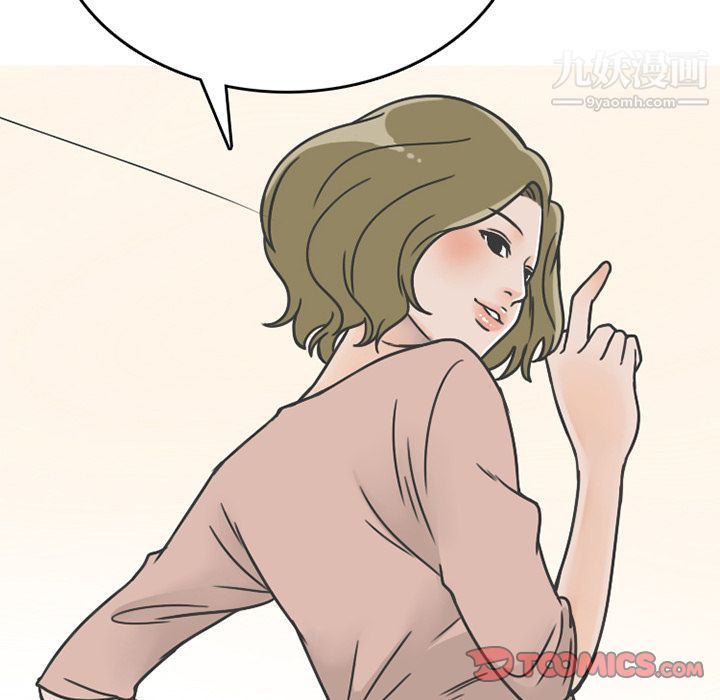 情爱记事NEXT第67话