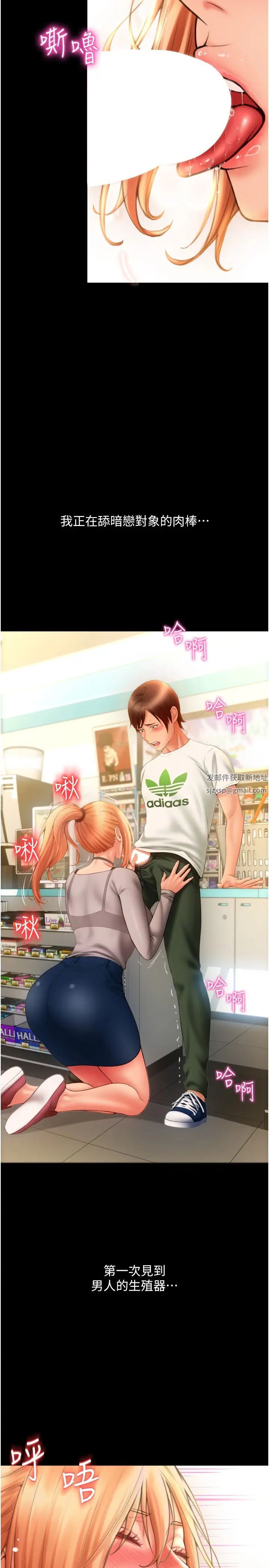 请用啪支付第48话-我好像已经对你上瘾瞭