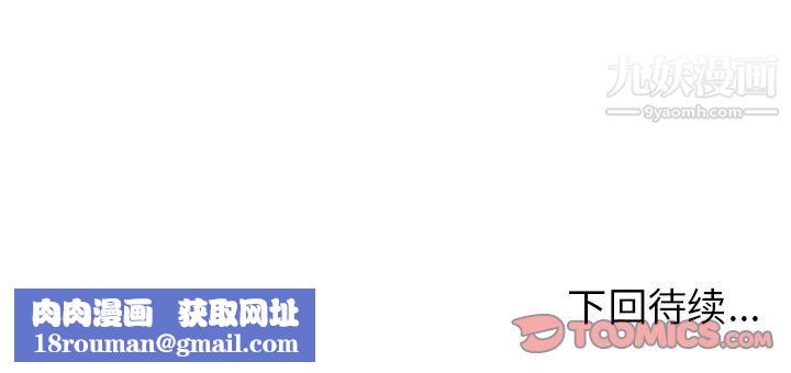 情愛記事NEXT第67話