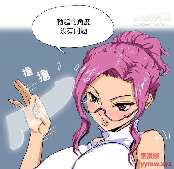 情事物语Forever第9话